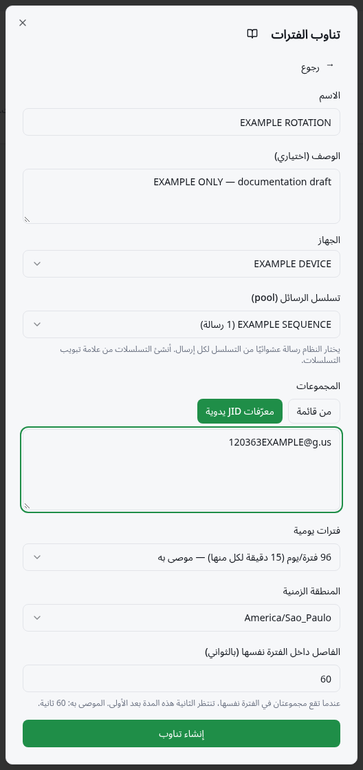 اختيارات التسلسل ومصدر المجموعات والفترات والمنطقة الزمنية والتباعد.