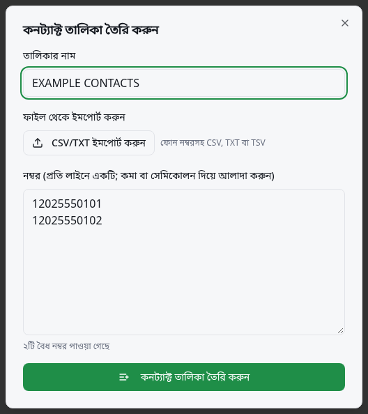 ফাইল ইমপোর্ট, নম্বরের সংখ্যা ও সংরক্ষণ বোতামসহ উদাহরণের কনট্যাক্ট তালিকা ফর্ম।