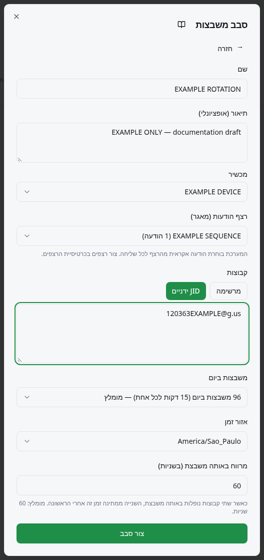 בחירת רצף, מקור קבוצות, משבצות, אזור זמן ומרווח.