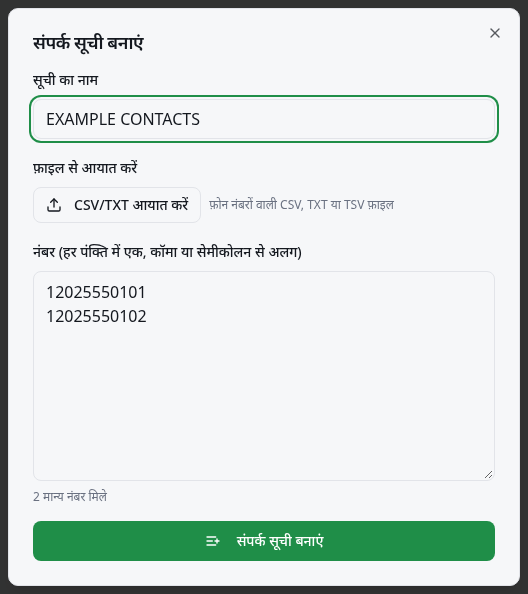 फ़ाइल आयात, नंबरों की गिनती और सहेजने के बटन वाला उदाहरण संपर्क सूची फ़ॉर्म।