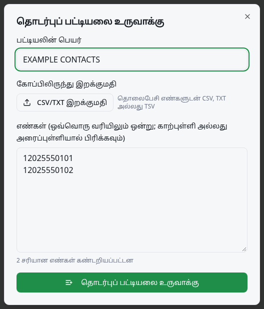கோப்பு இறக்குமதி, எண்ணிக்கை மற்றும் சேமிப்பு பொத்தானுள்ள எடுத்துக்காட்டுப் பட்டியல் படிவம்.