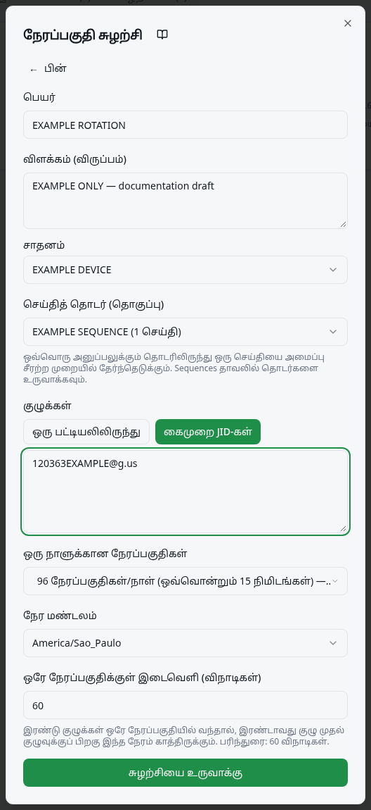 தொடர், குழு மூலம், நேரப்பகுதிகள், நேர மண்டலம் மற்றும் இடைவெளித் தேர்வுகள்.