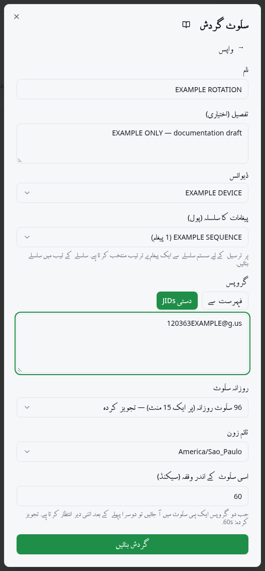 سلسلے، گروپ ذریعے، سلَوٹ، ٹائم زون اور وقفے کے انتخاب۔